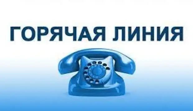 ´Горячая линия´ по вопросам посевной кампании.
