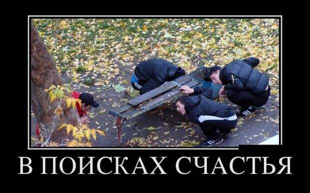 Демотиваторы (30 фото)