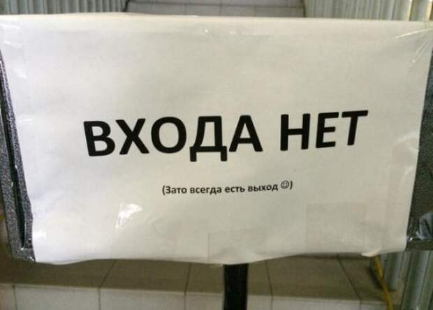 Объявления, мимо которых невозможно пройти.