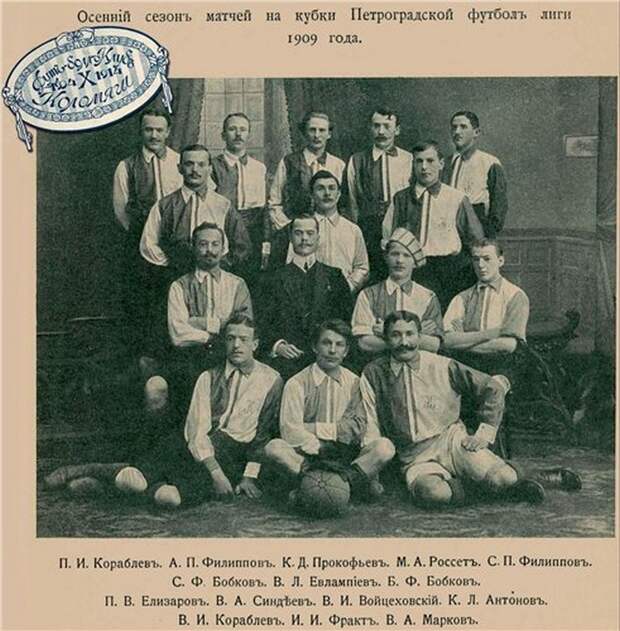 футбол