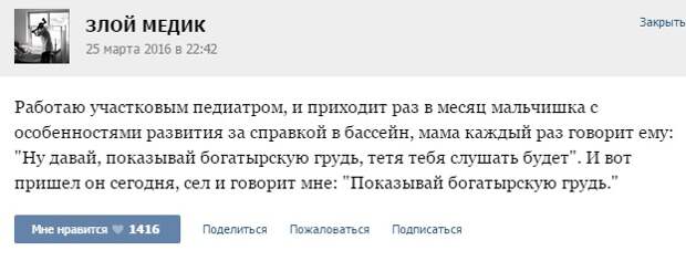 Курьезные случаи из врачебной практики. Часть 64 (23 скриншота)