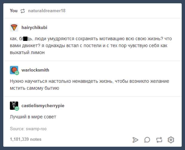 Единственная мотивация, которая будет по-настоящему работать