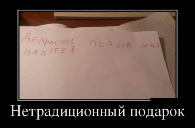 ПОДБОРКА ПРИКОЛЬНЫХ ДЕМОТИВАТОРОВ №611