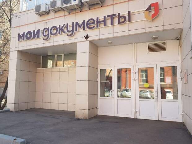 Центр госуслуг «Мои документы» в Гостиничном проезде. Фото из архива редакции