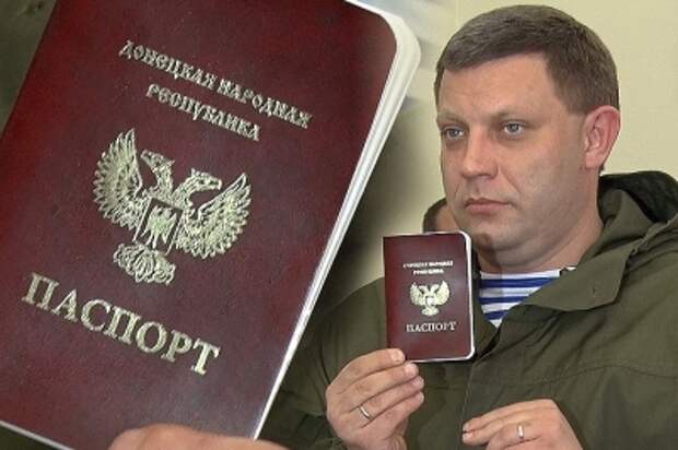 Паспортом  ДНР  интересуются  жители Испании, Польши, Франции и Сербии - Бриг