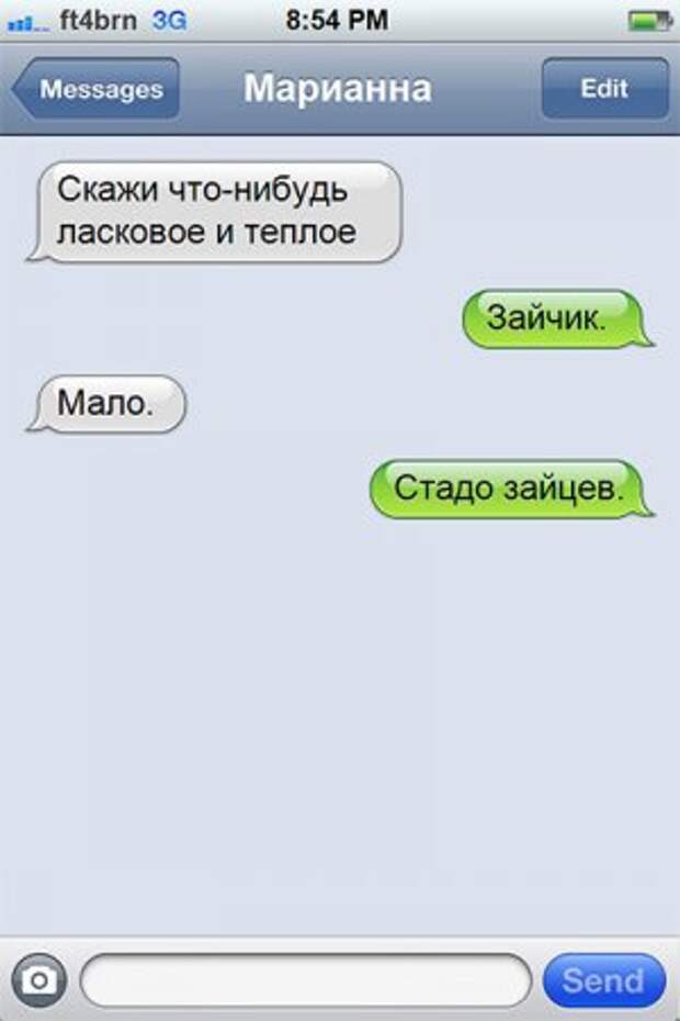 Смс юмор