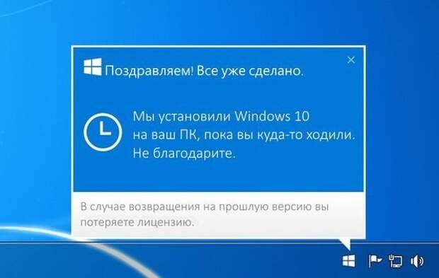 Вот уж спасибочки Windows 10, win, windows, обновление
