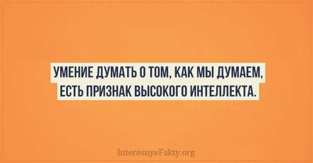Психологические факты - INFOnotes