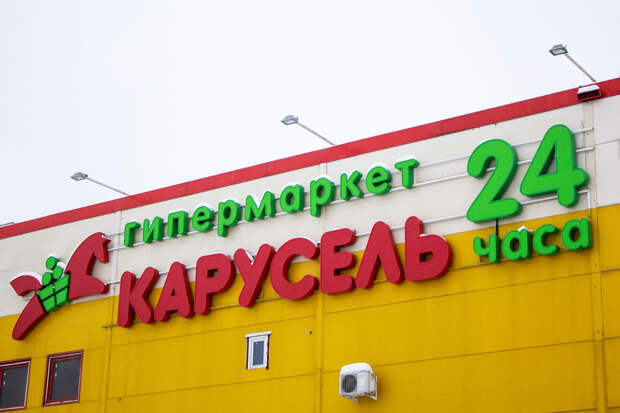 Гипермаркет Карусель- (г. Сергиев Посад, Вифанская улица, 29с1) вентилируемые фа