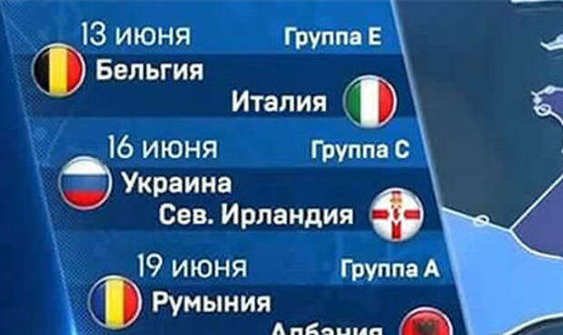 Федеральные каналы уже отметились ляпами  Euro2016, ЧЕ 2016, евро2016, спорт, футбол, юмор