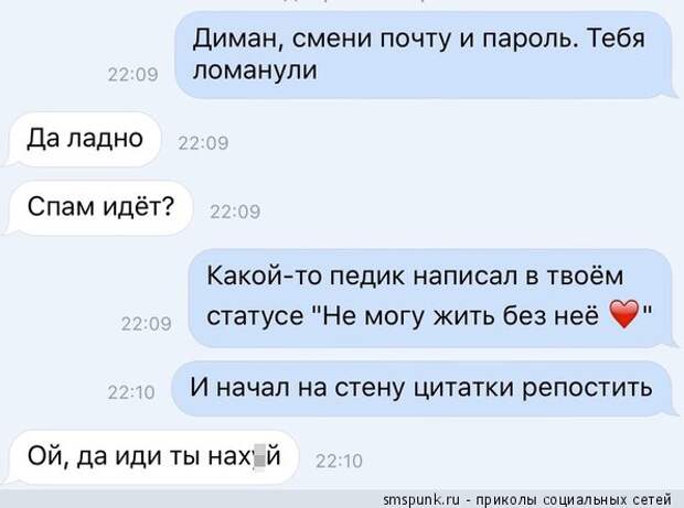 Смени почту и пароль