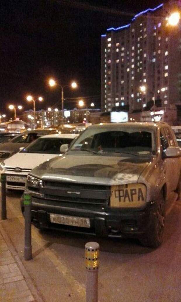 4. 4. авто, автоприколы, приколы