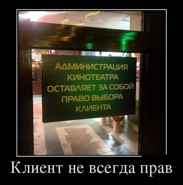 Демотиваторы (30 фото)