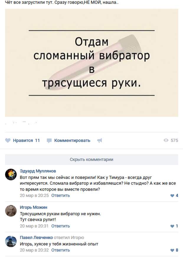 Смешные комментарии из социальных сетей комментарии, приколы, соцсети, юмор