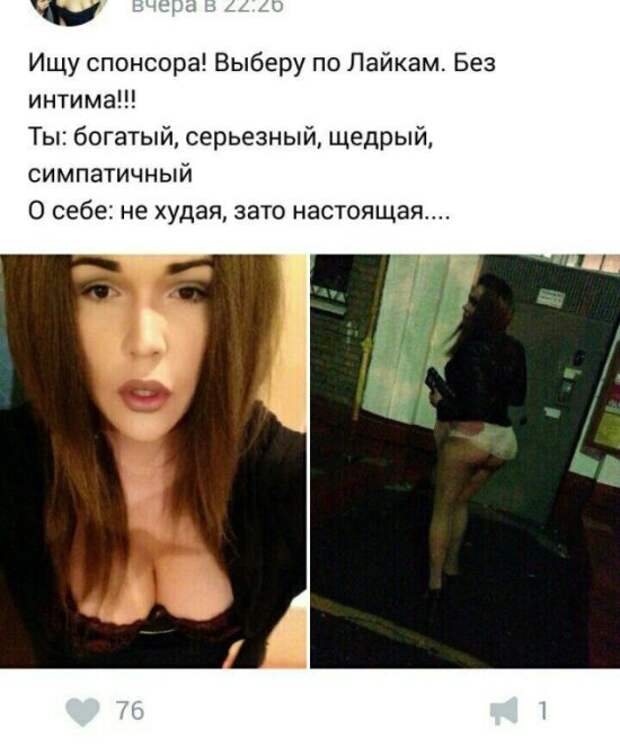 Объявления от содержанок из социальных сетей (13 скриншотов)