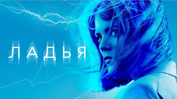 Постер к сериалу Ладья