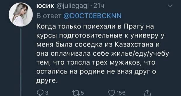 8. 8. девушки, деньги, запросы, отношения, парни, прикол, свидание, юмор