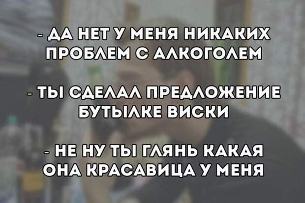 Алкогольный юмор (38 фото)