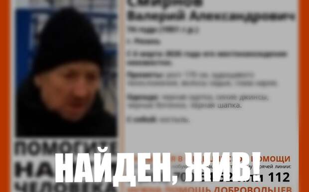 В Рязани нашли пропавшего 74-летнего пенсионера