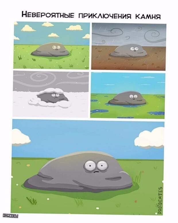 Смешные комиксы