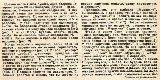 Во что играли наши предки в середине XX века