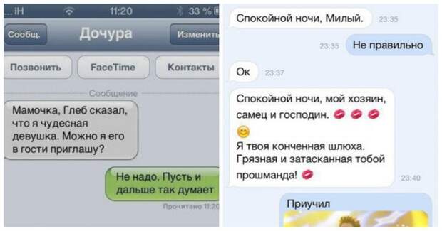 Что написать парню примеры смс Новые смс-ки для поднятия настроения! за 14 июля 2016 12:02 - Обсуждение статьи