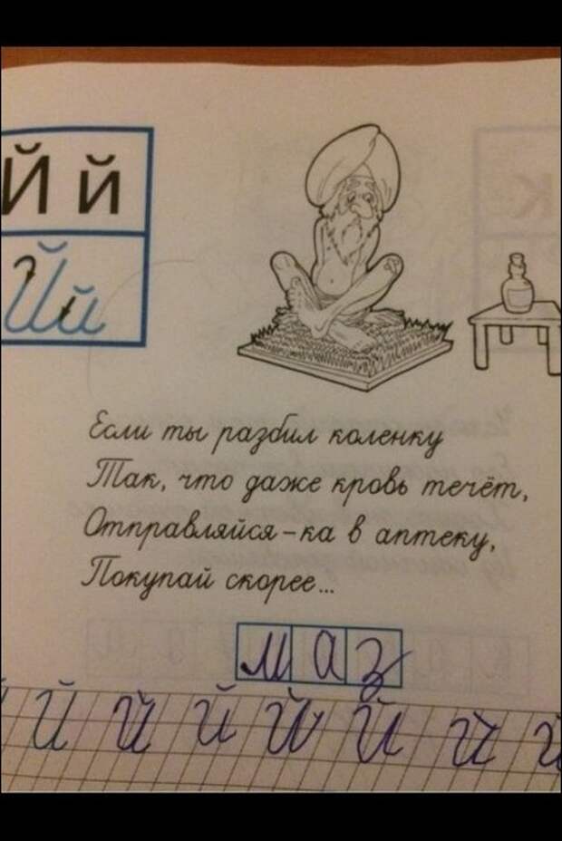 Детские перлы Детские перлы