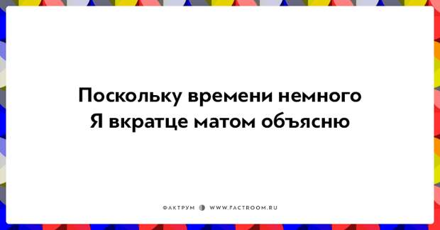 25 убойных двустиший не в бровь, а в глаз