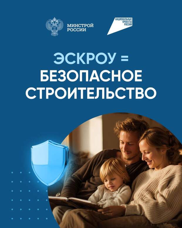 В Нижегородской области построено 120 частных домов по эскроу