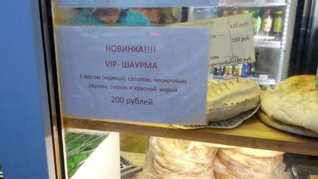 Продавцы-приколисты. Весёлые картинки