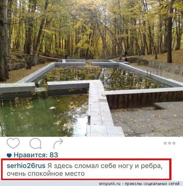 Очень спокойное место