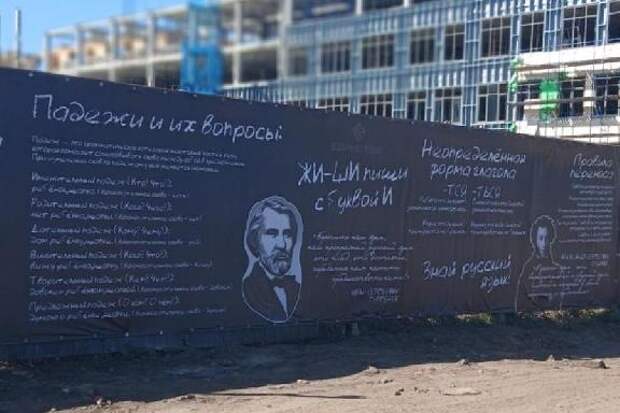 Строительную площадку новой школы в Бокино украсили цитатами русских классиков