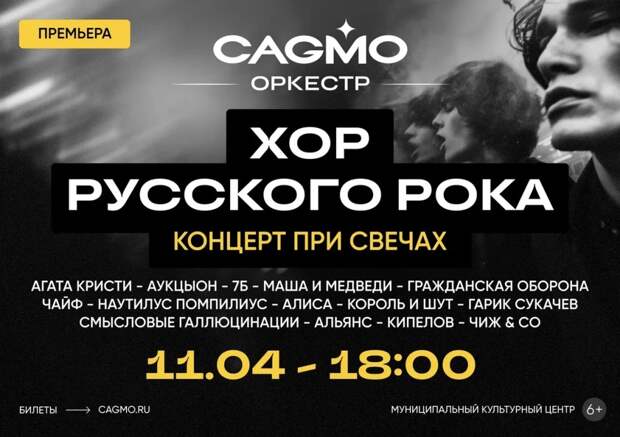 Легендарная группа «Воровайки» даст концерт в Рязани