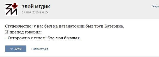 Курьезные случаи из врачебной практики. Часть 69 (29 скриншотов)