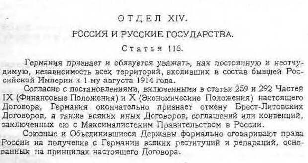 8 фактов о «Дранг нах Остен» 1914 года