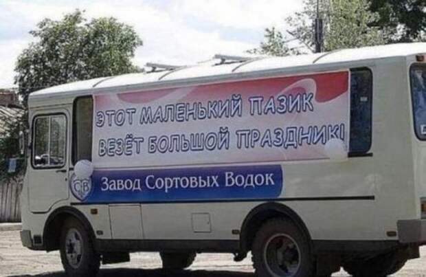 Новые АВТОприколы (23 фото)