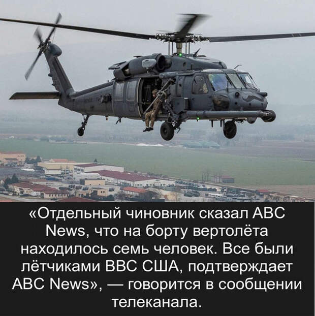 Погибли 7 пилотов США, разбомбивших колонну «вагнеровцев» в Сирии Погибли 7 пилотов США, разбомбивших колонну «вагнеровцев» в Сирии