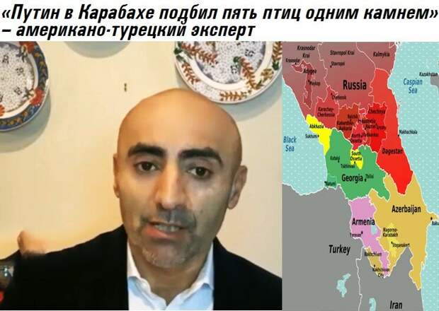 По-разному о мире в Нагорном Карабахе. "Как российским либералам противоречат турок и грузин".