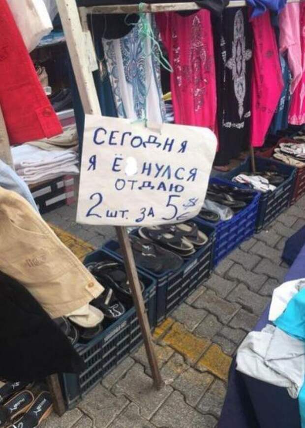 Рынок - это то место, где возможно все