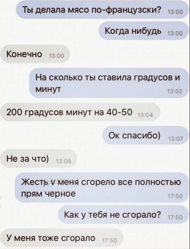 16. Они такие непосредственные 16. Они такие непосредственные