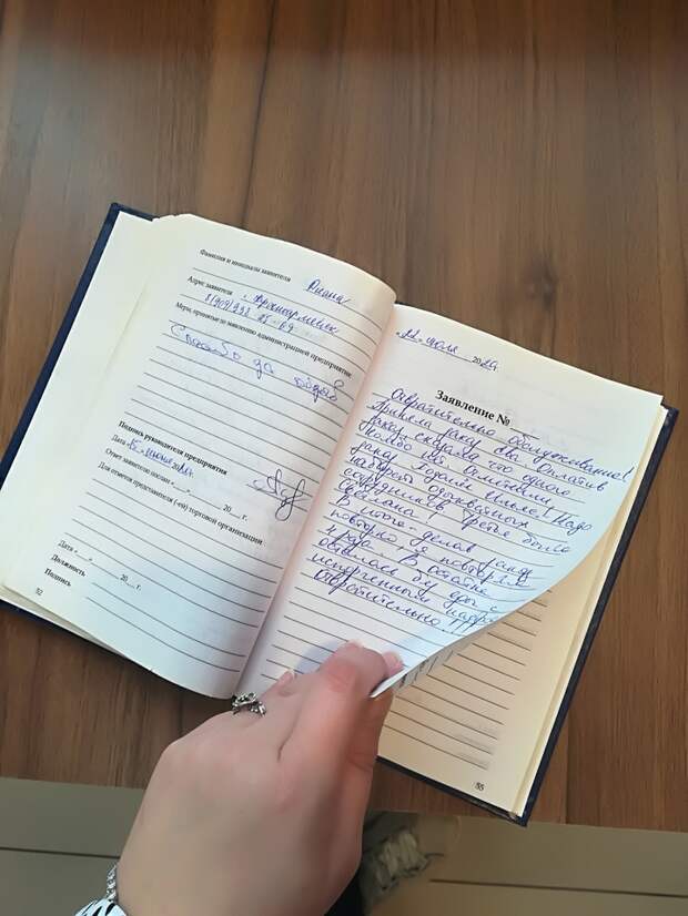 Как в магазинах обманывают с жалобной книгой