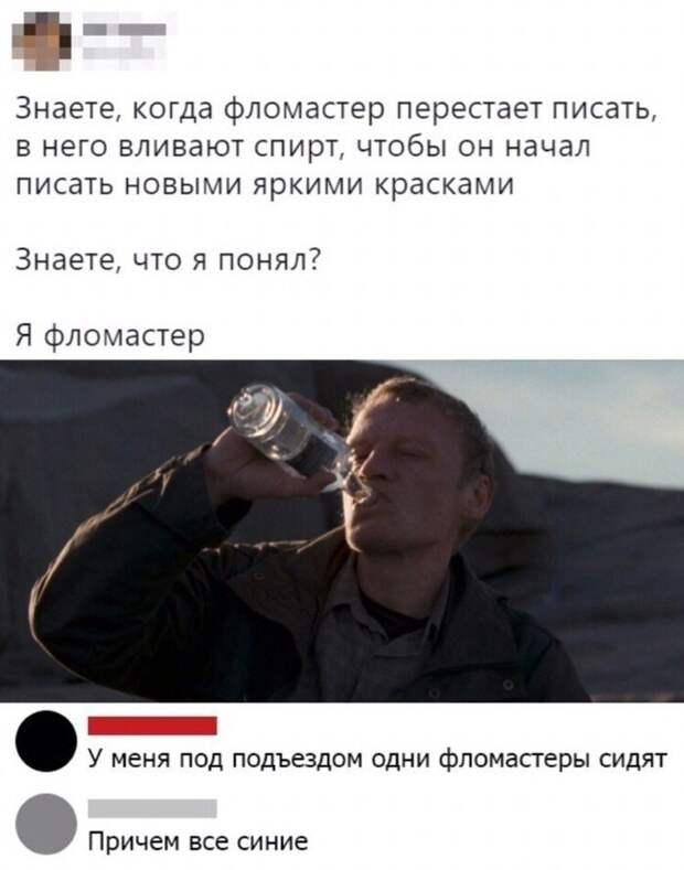 Каждый из нас немного фломастер