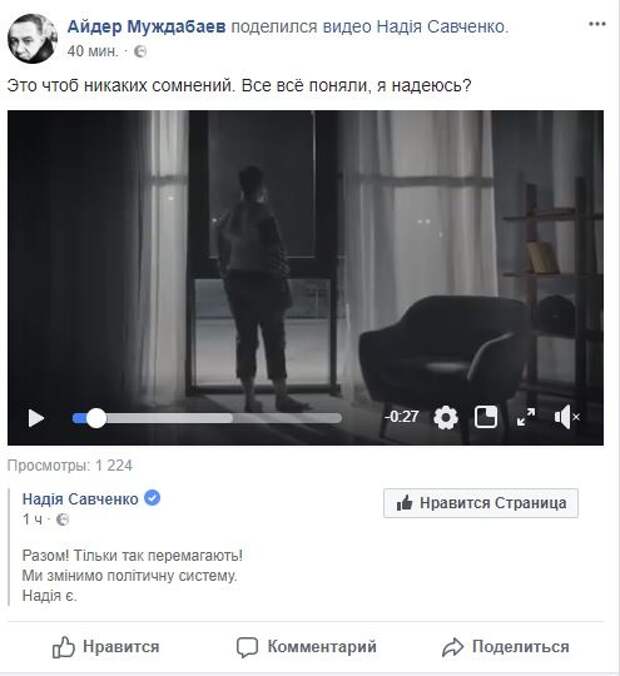 Напрасно времени не теряет: в соцсетях активно обсуждают опубликованный предвыборный ролик Савченко