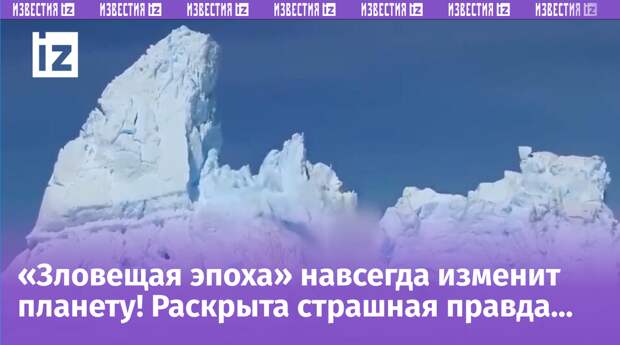 До «судного дня» осталось всего два года: ученые сделали шокирующий прогноз