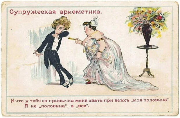 Когда брак бракованный. Можно ли было развестись в дореволюционной России Российская империя, Дореволюционная Россия, История, История России, Семья, Длиннопост