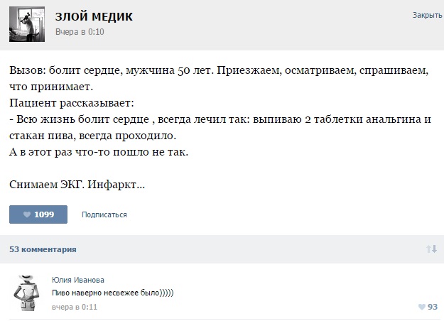 Курьезные случаи из врачебной практики. Часть 64 (23 скриншота)