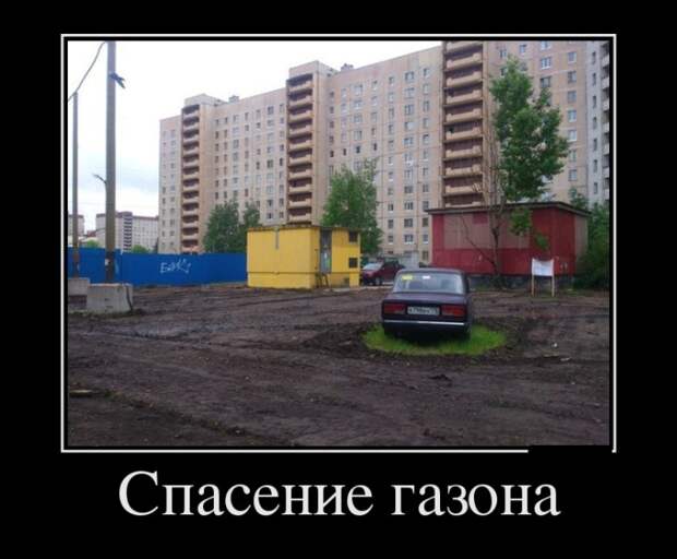 Демотиваторы (30 фото)