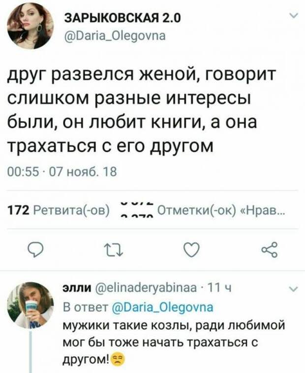 Слишком разные интересы