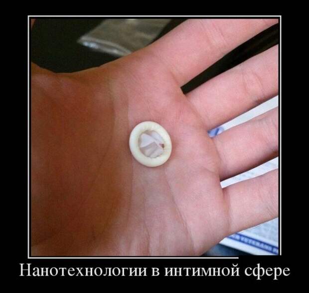 Демотиваторы (30 фото)