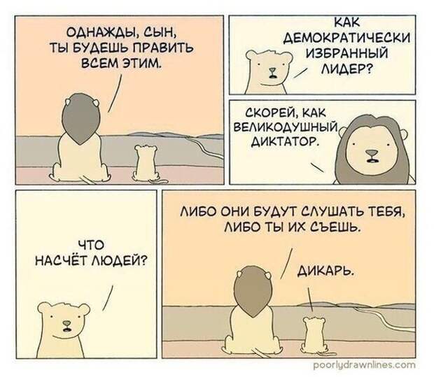 Смешные комиксы